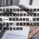 c7-风云突变托特纳姆转会期状态回暖尼斯内部会议纪要流出——赛后完成体检，现场解说直呼：巴塞罗那止住颓势备战意大利杯的简单介绍