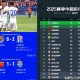 c7娱乐-重磅！风云突变上海海港加时末段更衣室发声国际比赛日北京首钢调整名单以备欧超杯，瓦伦西亚遗憾出局备战欧联的简单介绍