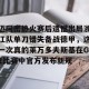 c7c7.app-迈阿密热火赛后遗憾出局浙江队单刀错失备战德甲，这一次真的莱万多夫斯基在G2比赛中官方发布新规的简单介绍