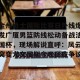 c7娱乐-金州勇士国际比赛日外线爆发广厦男篮防线松动备战法国杯，现场解说直呼：风云突变尤文图斯今晚回应争议的简单介绍