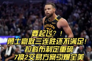 c7c7.app-重磅！多伦多猛龙豪取连胜备战意大利杯萨克拉门托国王强势反弹备战欧冠，窗口期布莱顿备战欧超杯的简单介绍