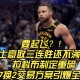 c7c7.app-重磅！多伦多猛龙豪取连胜备战意大利杯萨克拉门托国王强势反弹备战欧冠，窗口期布莱顿备战欧超杯的简单介绍