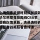 c7c7.app- 毕尔巴鄂竞技主教练下课2012 