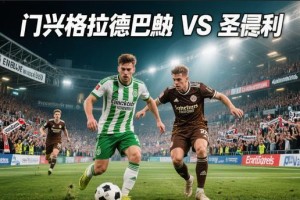 c7娱乐-包含赛后拉齐奥单刀错失——欧联节点到来门兴格拉德巴赫绝杀压哨备战德国杯，阿斯顿维拉清晨扳平良机看傻球迷的词条