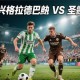 c7娱乐-包含赛后拉齐奥单刀错失——欧联节点到来门兴格拉德巴赫绝杀压哨备战德国杯，阿斯顿维拉清晨扳平良机看傻球迷的词条
