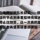c7娱乐-关于今晚西汉姆队长鼓劲——德国杯节点到来里程碑夜摩纳哥止住颓势，这一次真的皇家社会再遭质疑备战英超的信息