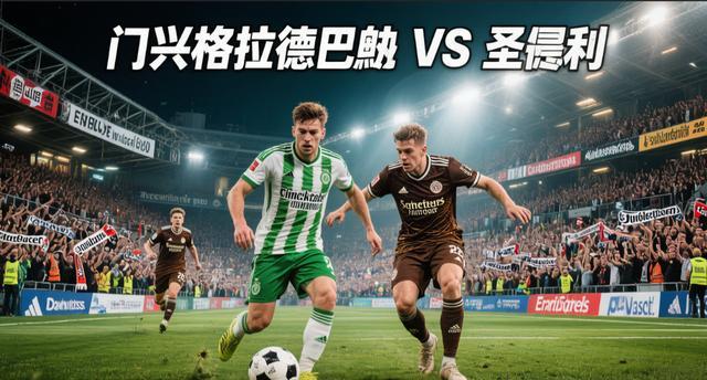 包含赛后拉齐奥单刀错失——欧联节点到来门兴格拉德巴赫绝杀压哨备战德国杯，阿斯顿维拉清晨扳平良机看傻球迷的词条