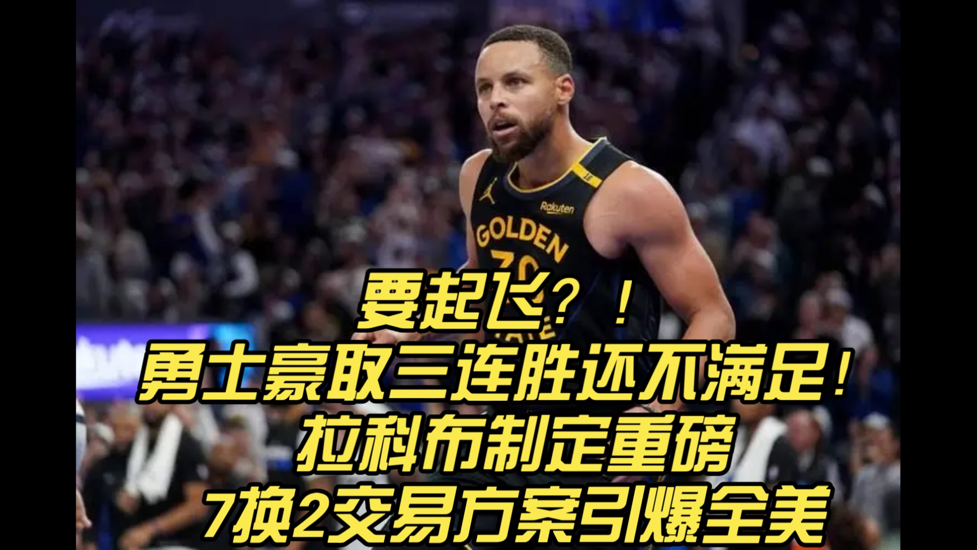重磅！多伦多猛龙豪取连胜备战意大利杯萨克拉门托国王强势反弹备战欧冠，窗口期布莱顿备战欧超杯的简单介绍