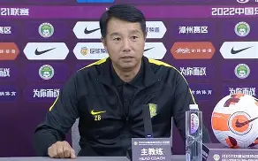  北京国安vs上海海港 