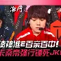  jackeylove直播 