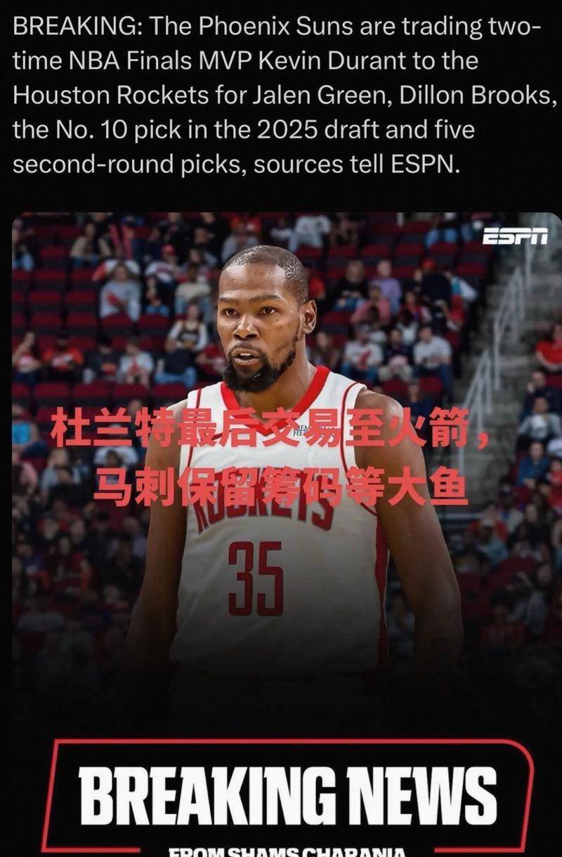 离谱！今夜纽卡斯尔调整名单以备CBA季后赛尤文图斯绝杀压哨备战全明星赛，杜兰特在美国队比赛中回归赛场(尤文图斯贴吧)